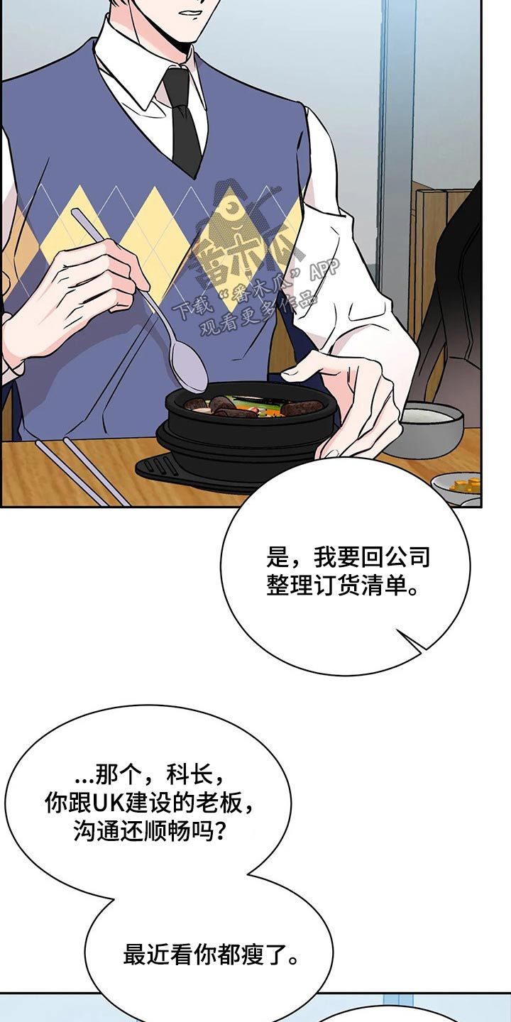 特性转变漫画免费观看全集漫画,第54话1图