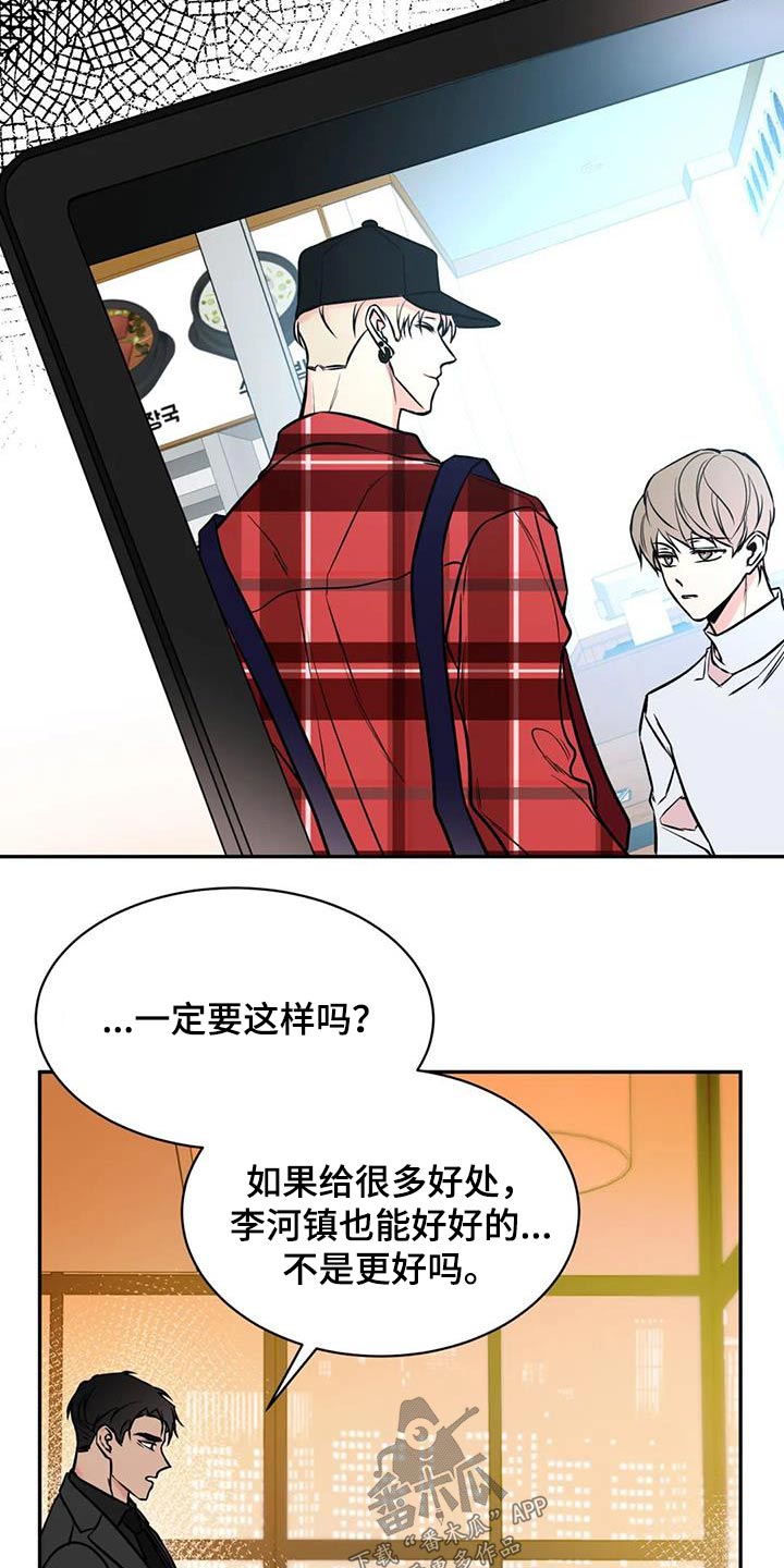 特性转变漫画免费观看全集漫画,第73话2图