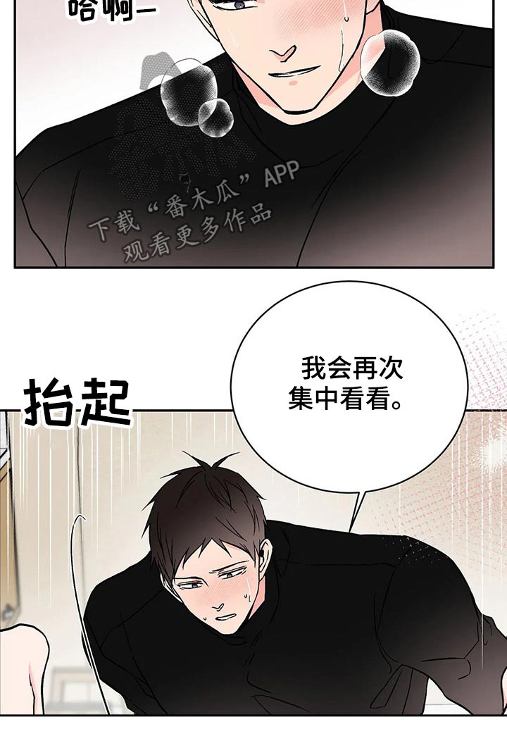 特性转变漫画免费观看全集漫画,第41话2图