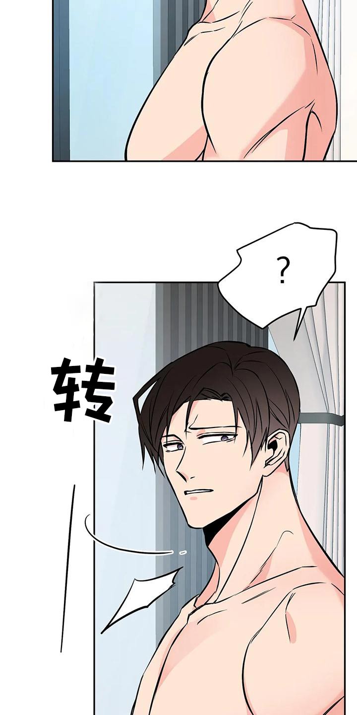 特性转变漫画免费观看全集漫画,第60话2图