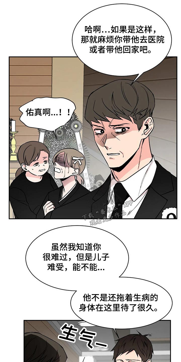 特性转变漫画免费观看全集漫画,第24话1图