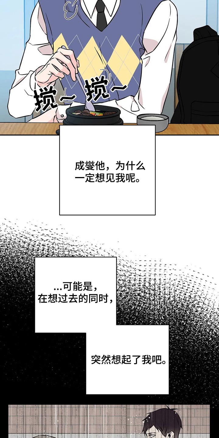 特性转变漫画免费观看全集漫画,第54话2图