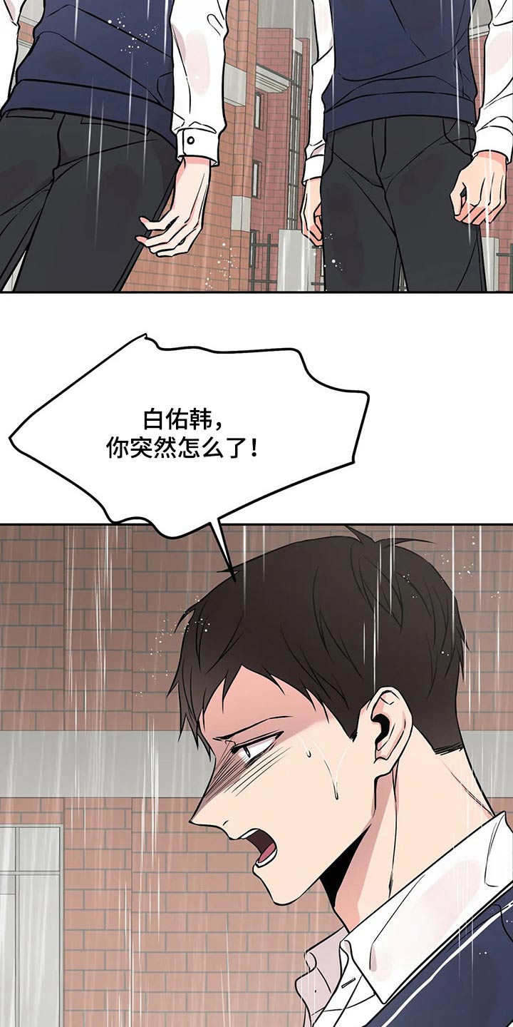 特性转变漫画免费观看全集漫画,第48话1图