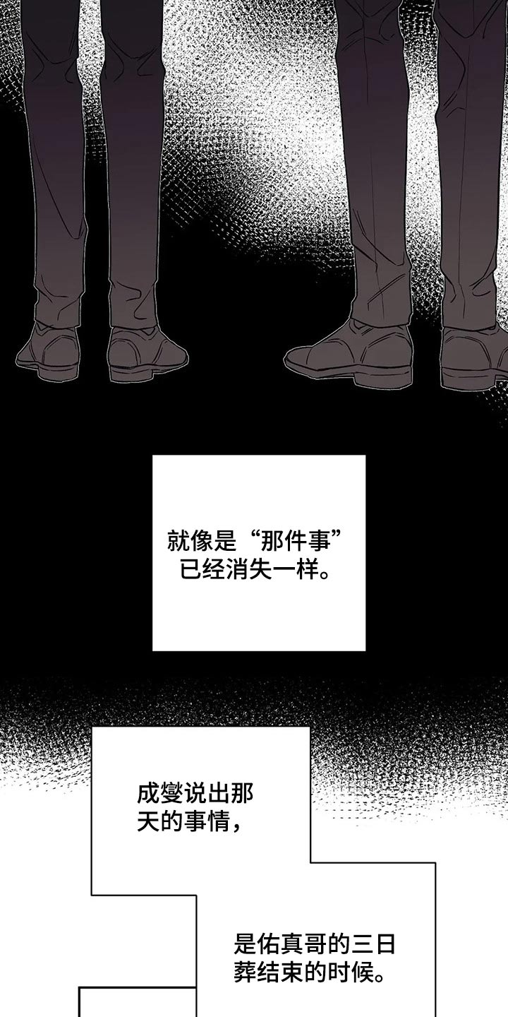 特性转变漫画免费观看全集漫画,第27话2图