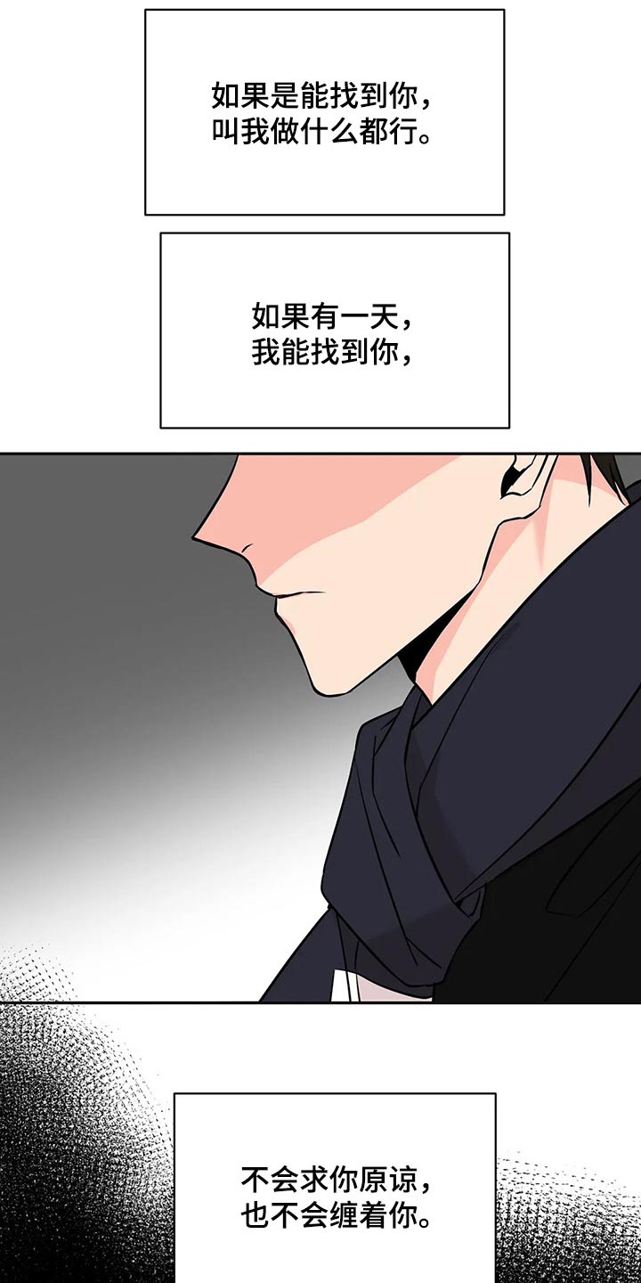 特性转变漫画免费观看全集漫画,第53话2图