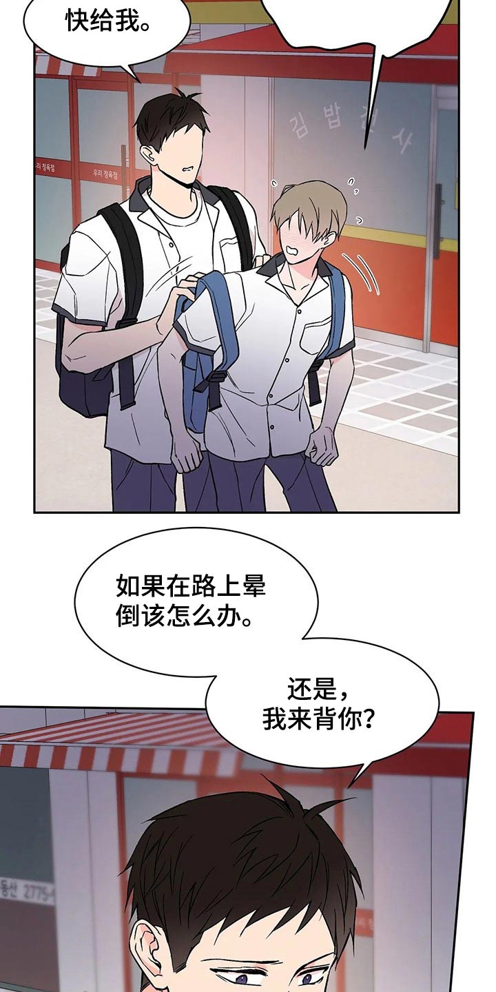 特性转换能保留吗漫画,第29话2图