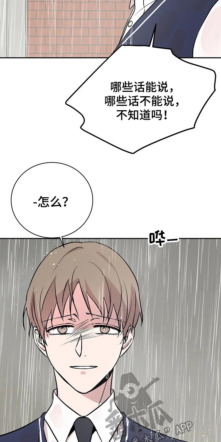 特性转变漫画免费观看全集漫画,第48话2图