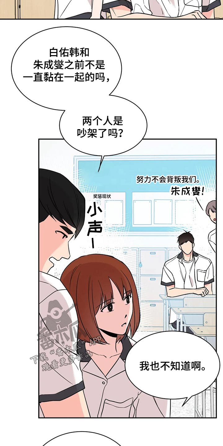 特性转变漫画免费观看全集漫画,第33话2图