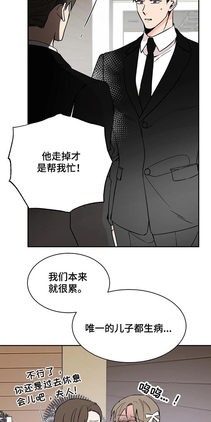特性转变漫画免费观看全集漫画,第24话2图