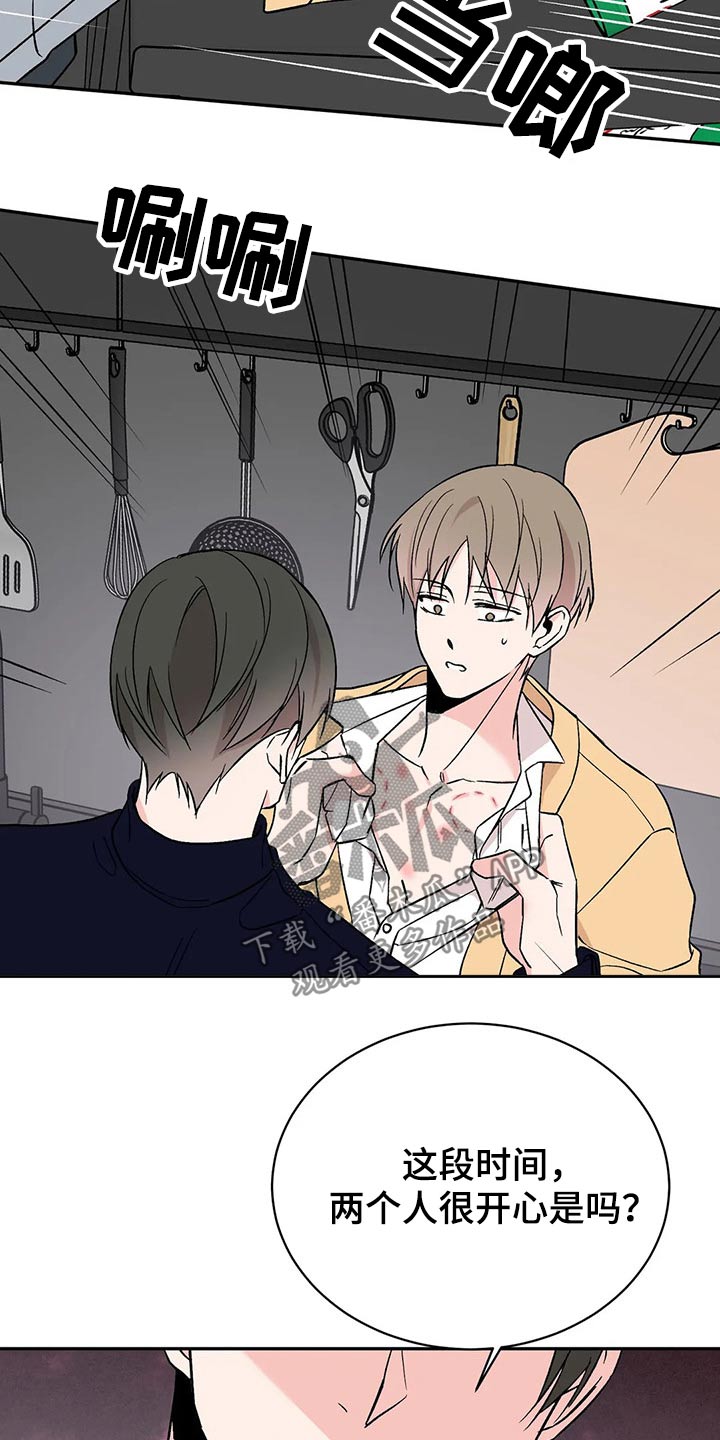 特性转变漫画免费观看全集漫画,第42话2图