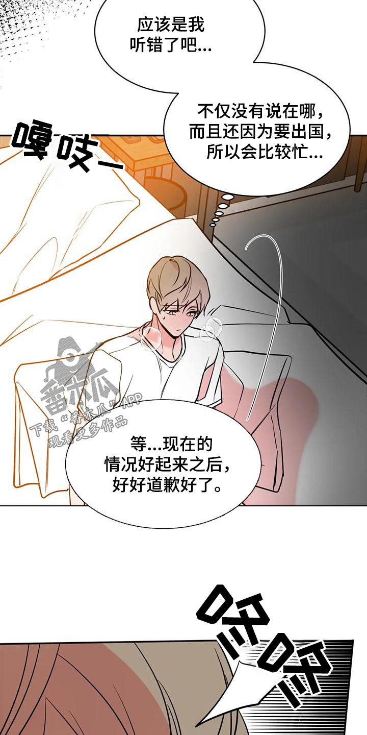 特性转变by漫画,第76话1图
