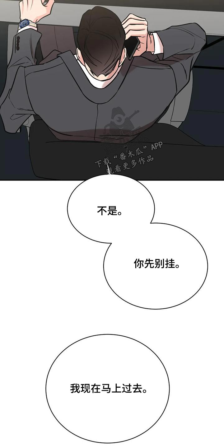 特性转变漫画免费观看全集漫画,第76话2图