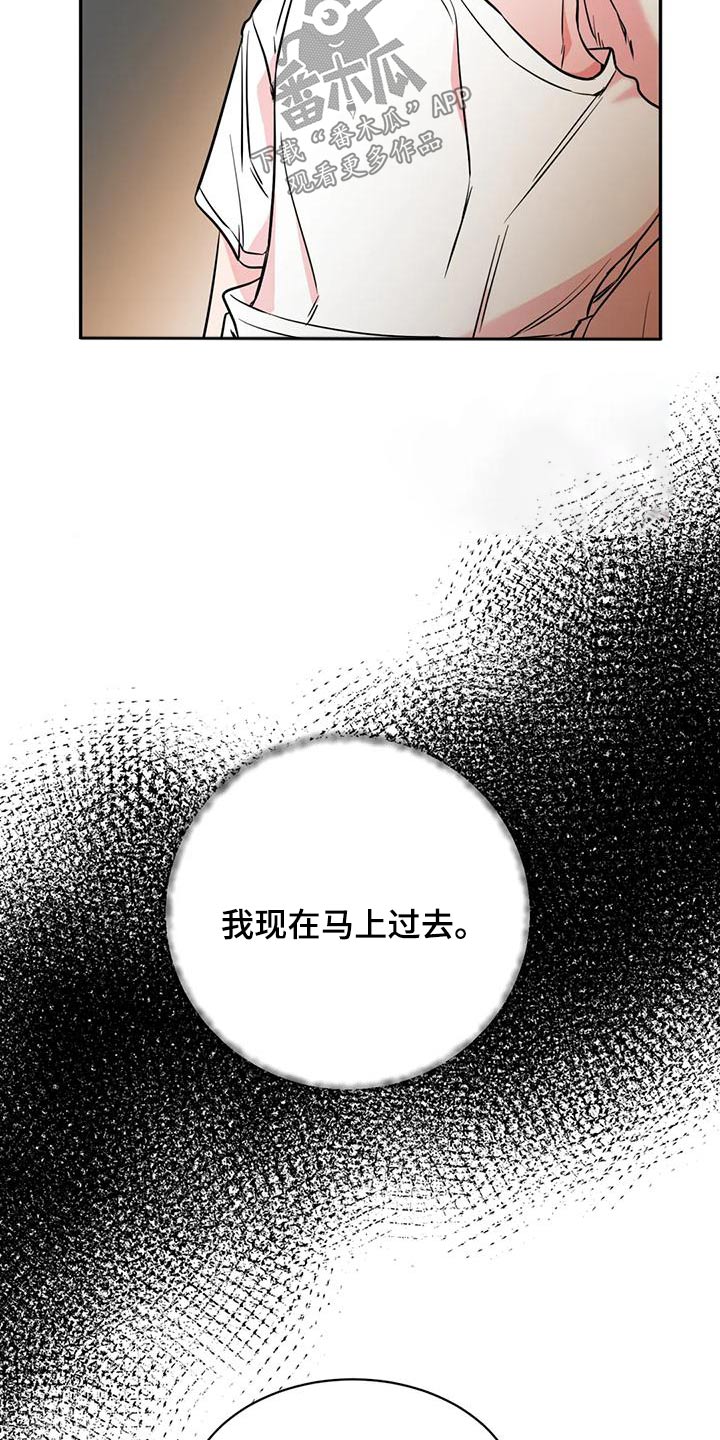 特性转变by漫画,第76话2图