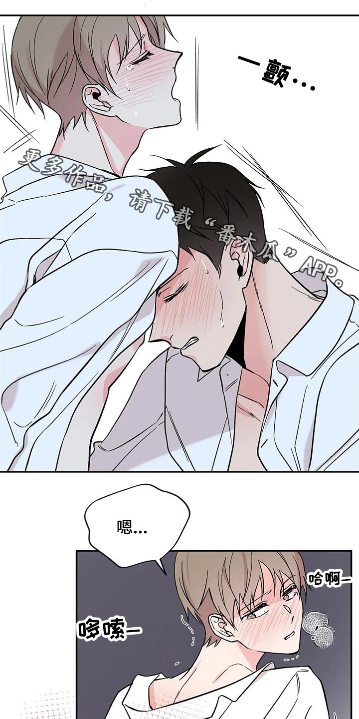 特性转变by漫画,第26话1图