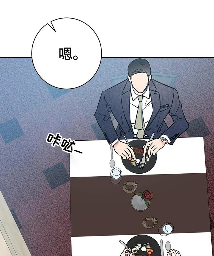 特性转变漫画免费观看全集漫画,第61话1图