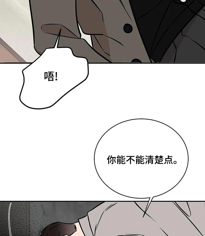 特性转变漫画免费观看全集漫画,第68话1图