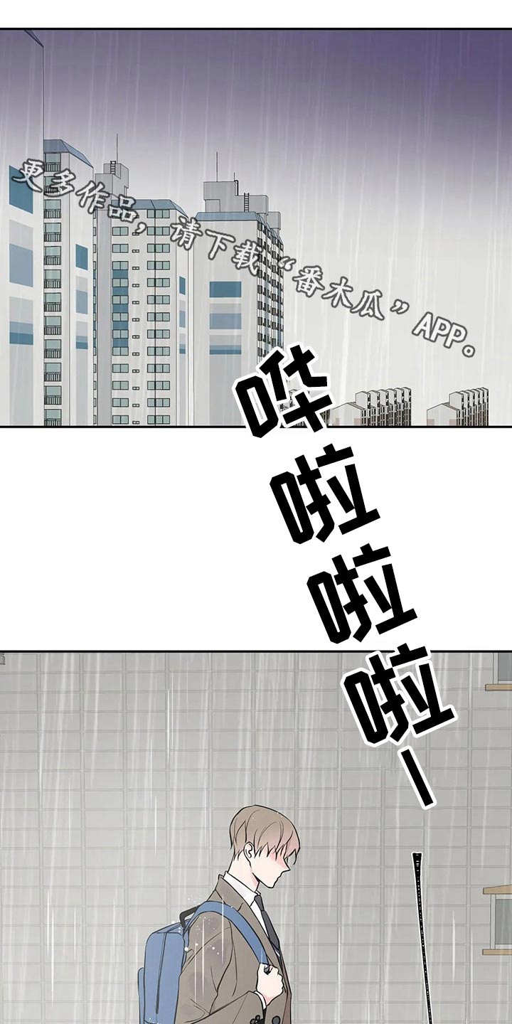 特性转变漫画免费观看全集漫画,第49话1图