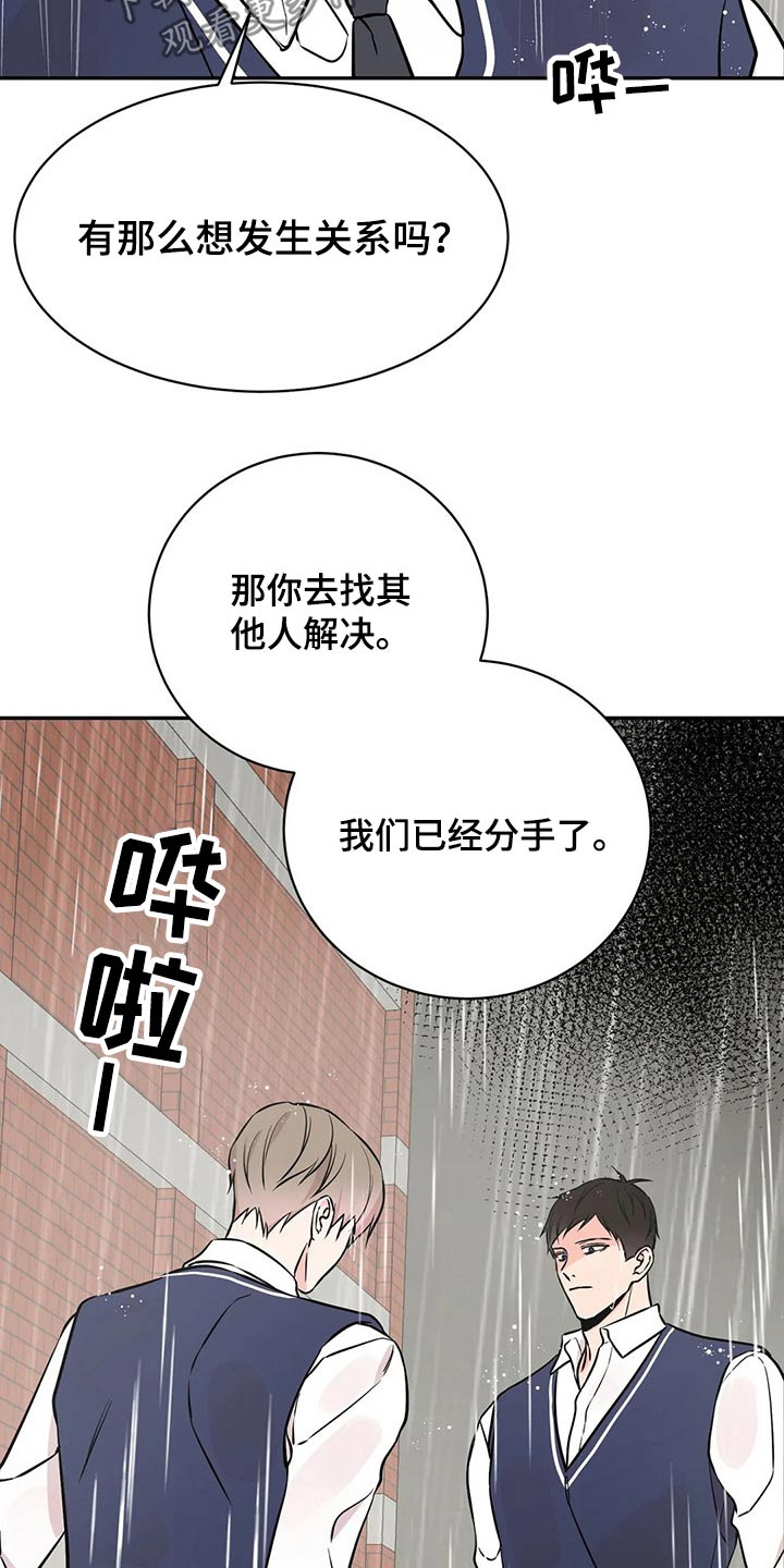 特性转变漫画免费观看全集漫画,第48话2图
