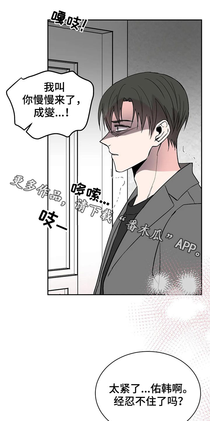 特性转变漫画免费观看全集漫画,第41话1图