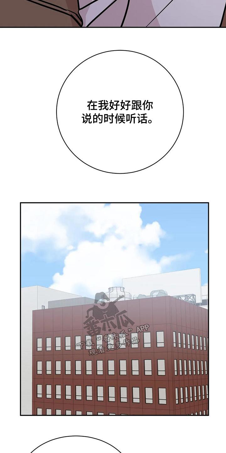 特性转变漫画免费观看全集漫画,第67话1图