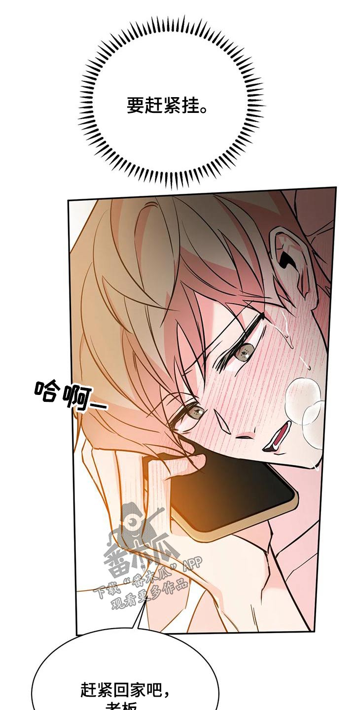 特性转变漫画免费观看全集漫画,第76话2图