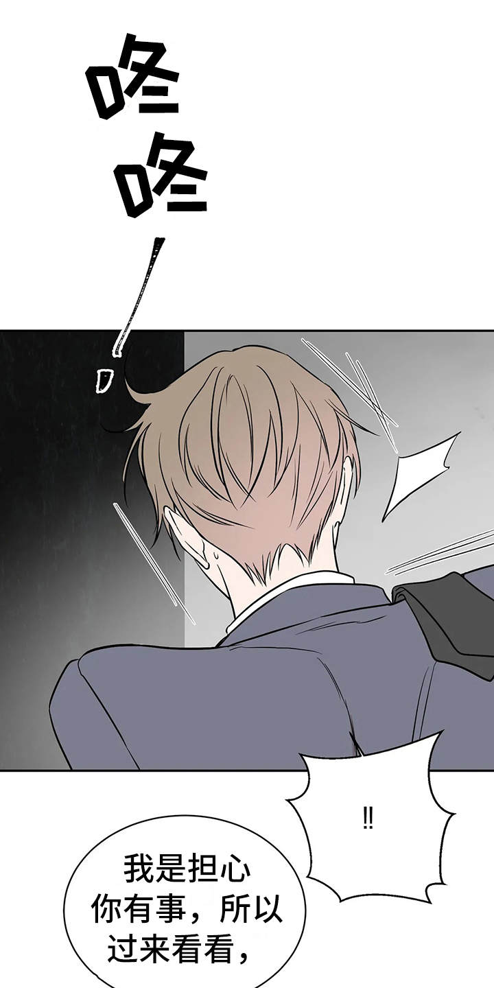 特性转变漫画免费观看全集漫画,第6话1图