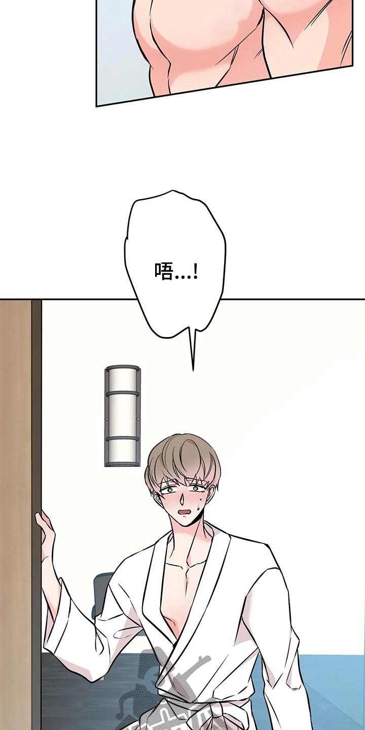特性转变漫画免费观看全集漫画,第60话1图