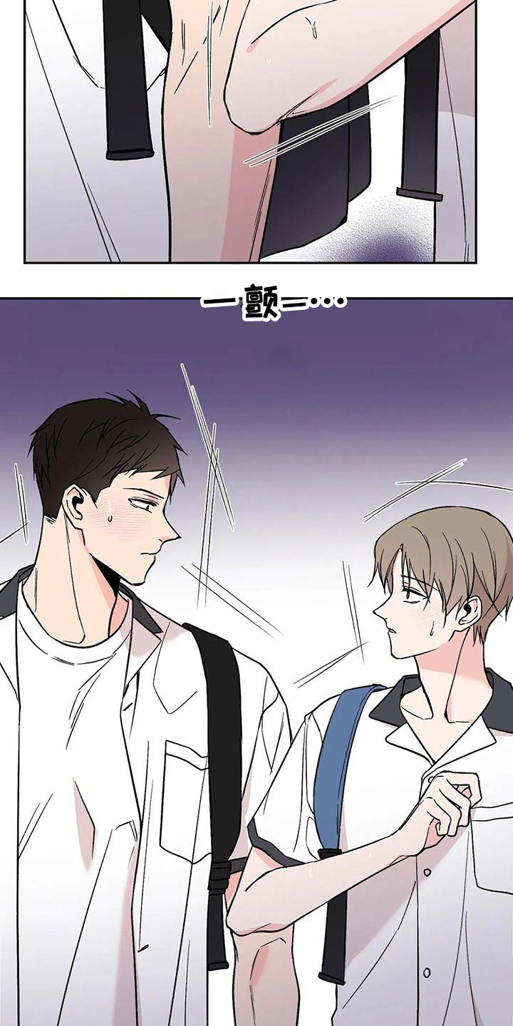 特性转变漫画免费观看全集漫画,第29话2图