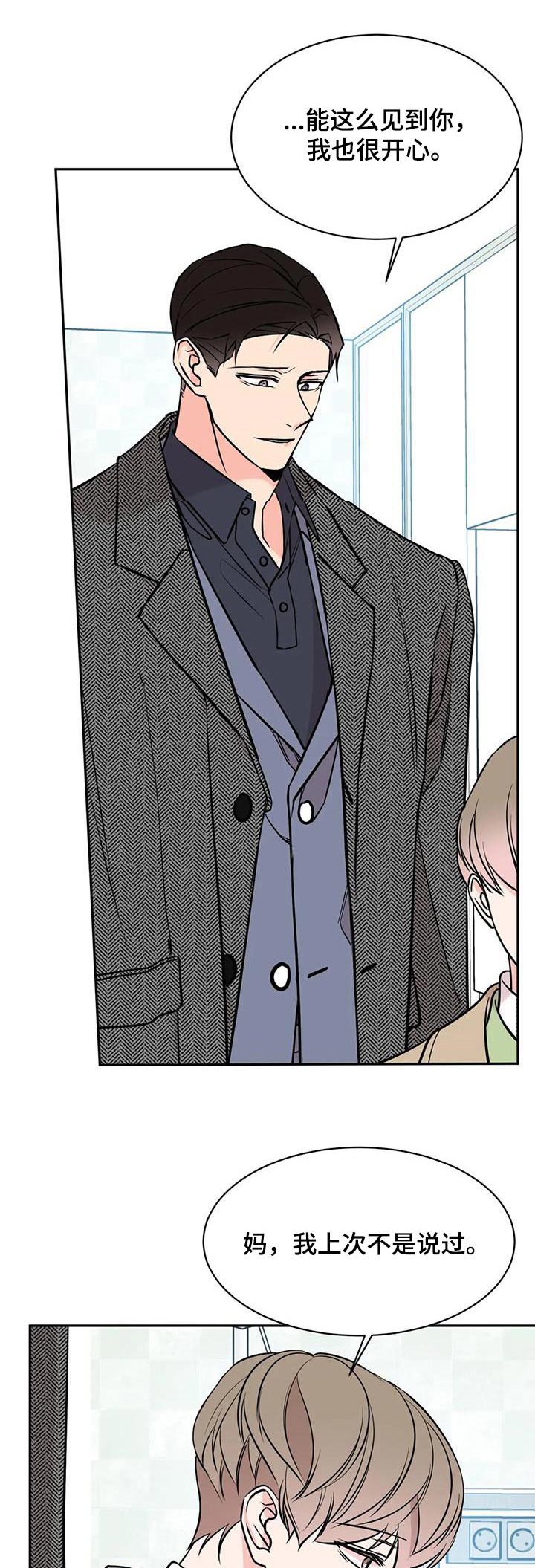 特性转变漫画免费观看全集漫画,第92话1图