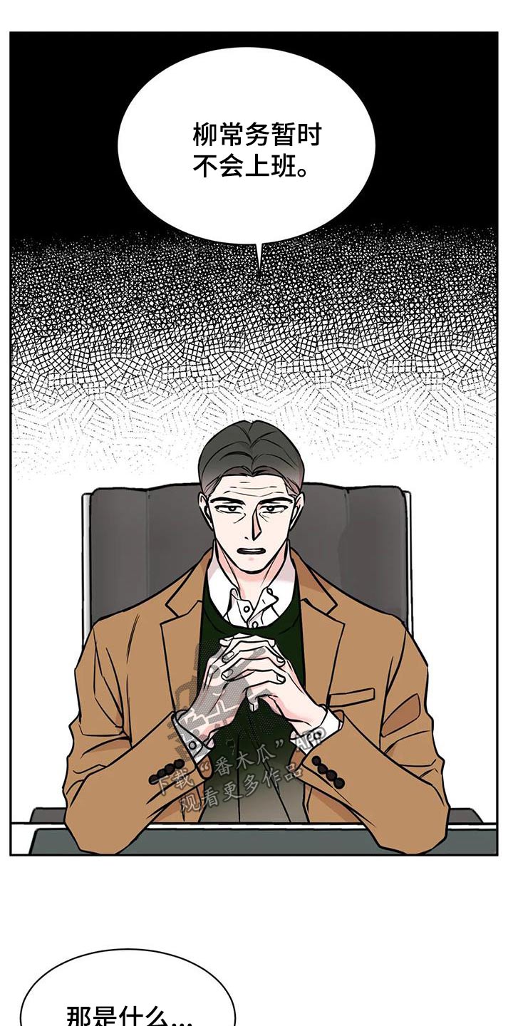 特性转变漫画免费观看全集漫画,第71话2图