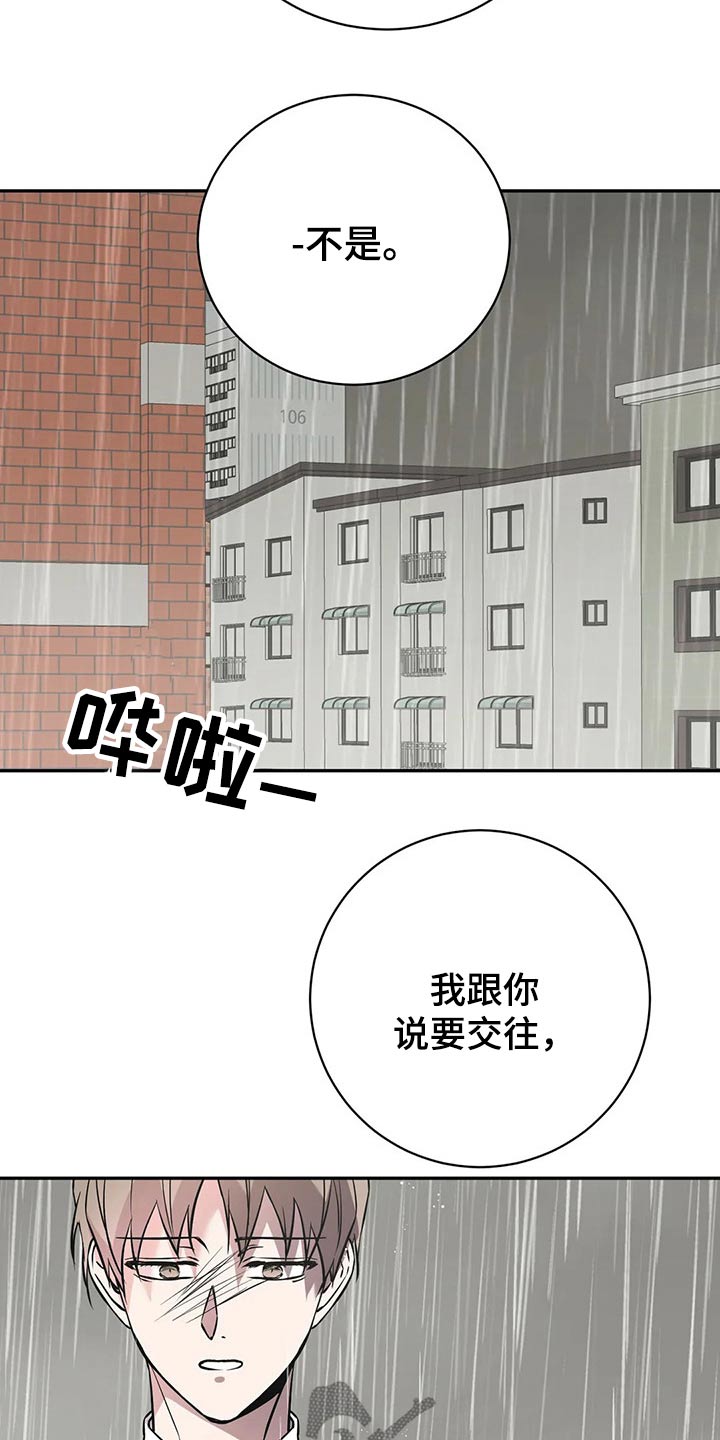特性转变漫画免费观看全集漫画,第48话2图