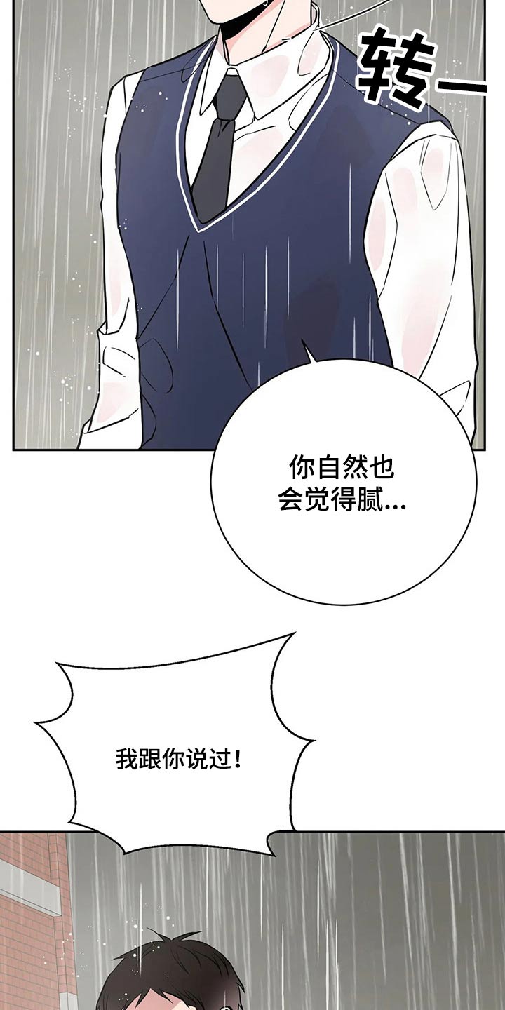 特性转变漫画免费观看全集漫画,第48话1图