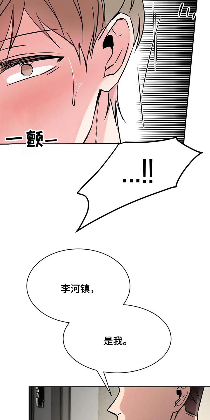 特性转变by漫画,第76话2图