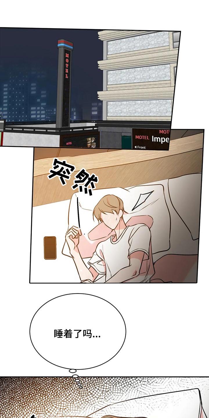 特性转变by漫画,第76话1图