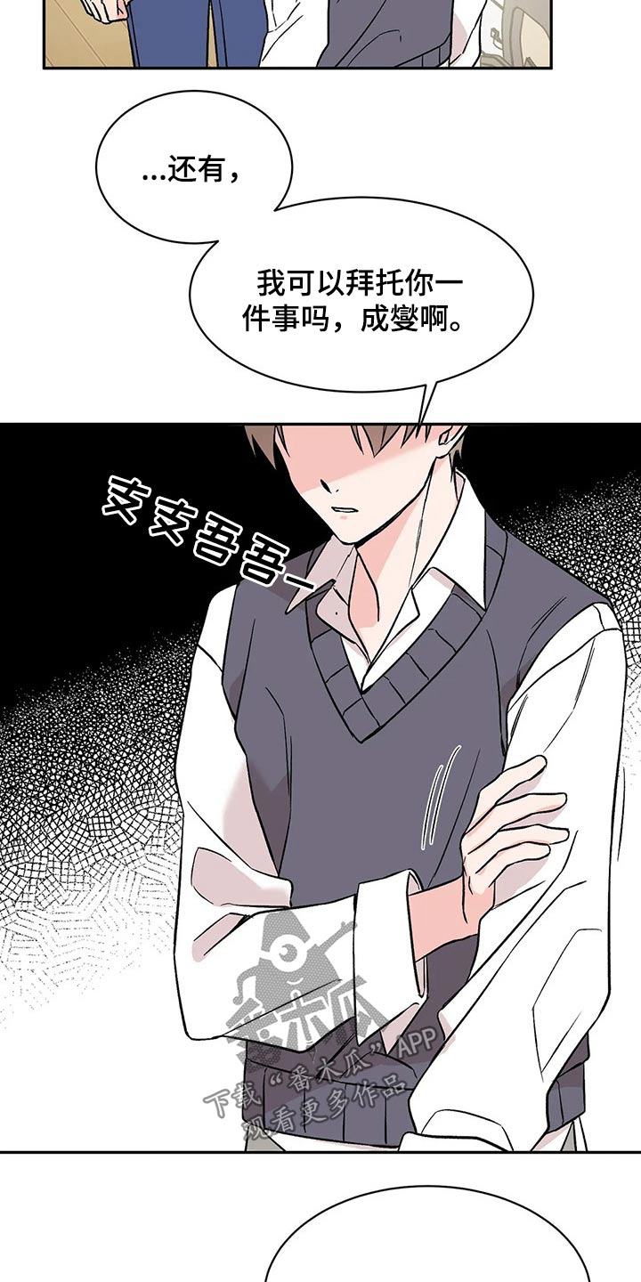 特性转换能保留吗漫画,第27话2图