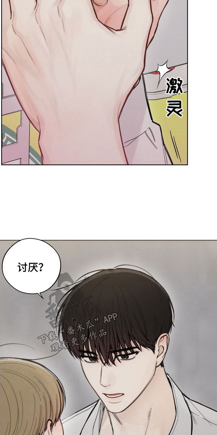 凛冬部落官网漫画,第53话2图