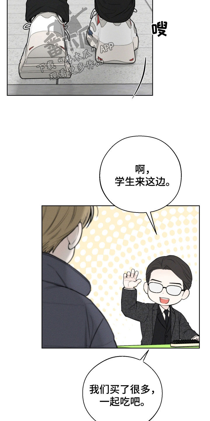 凛冬部落漫画,第84话2图