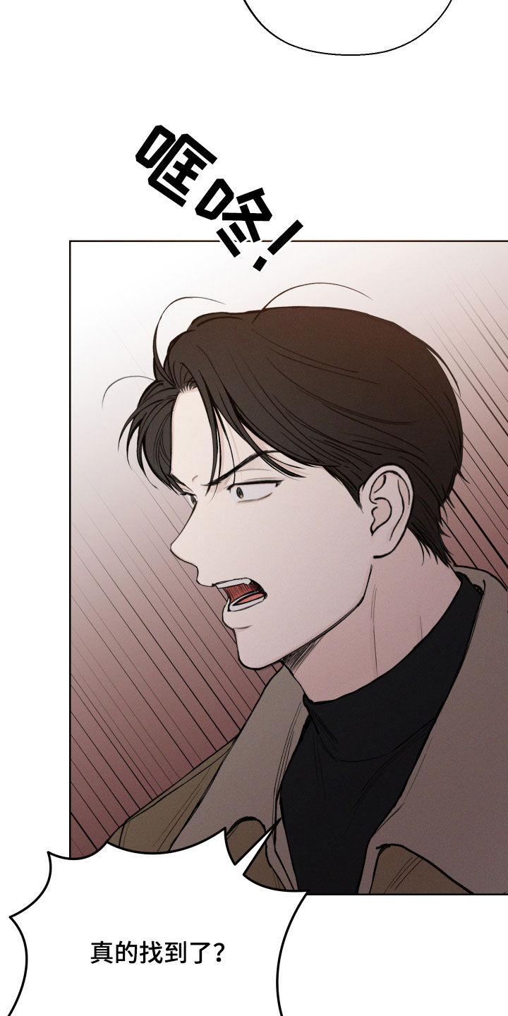 凛冬部落漫画,第69话2图