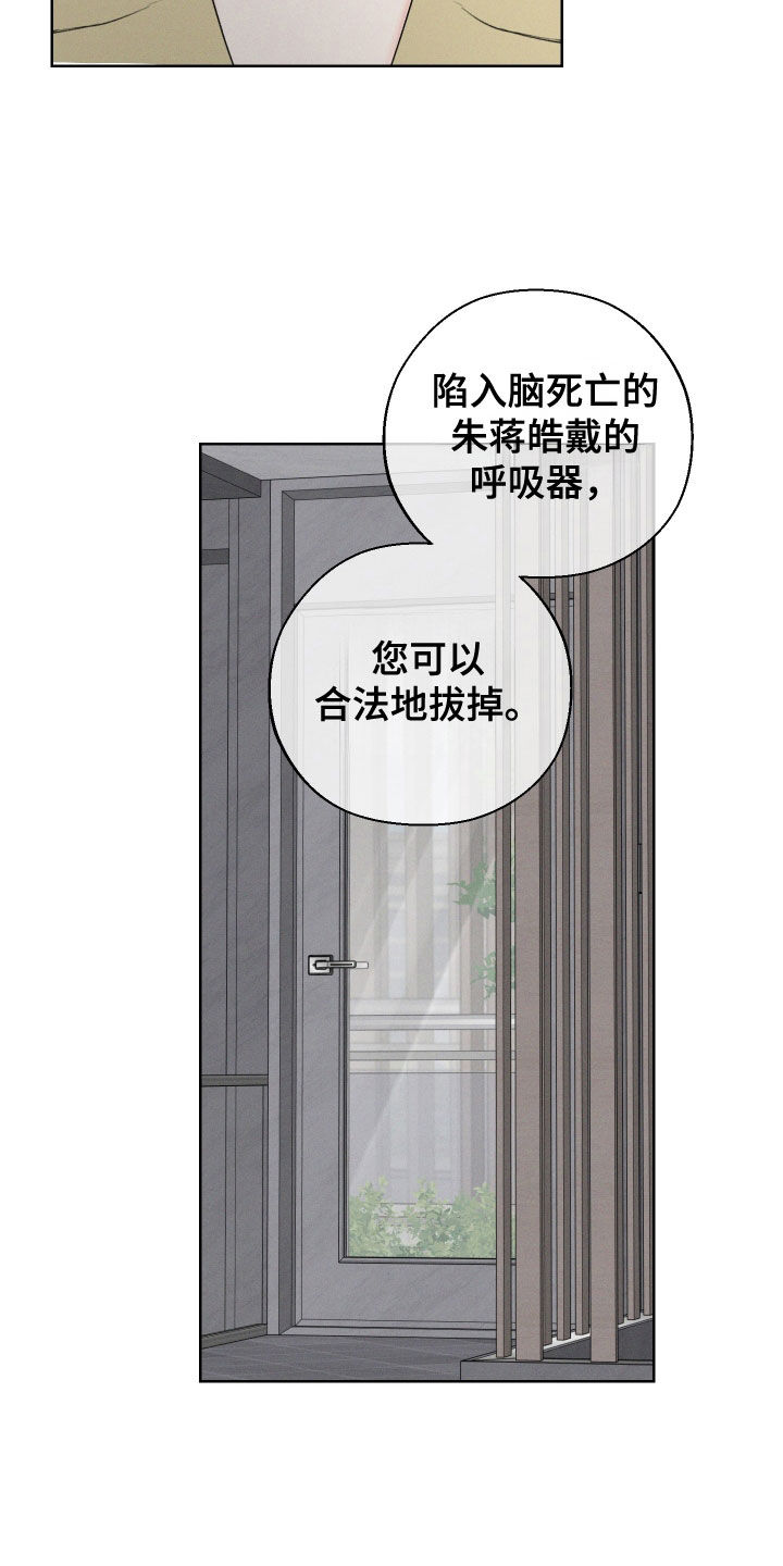 凛冬部落官网漫画,第109话2图