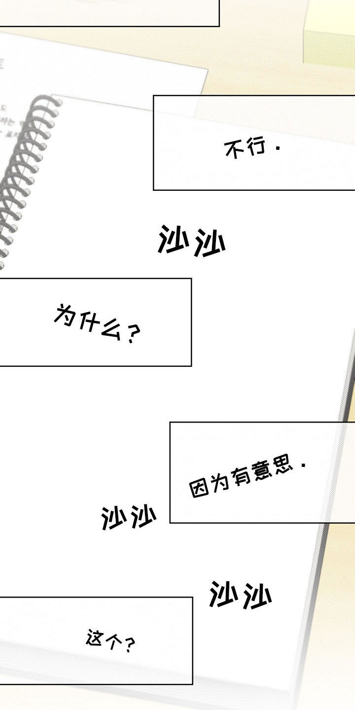 凛冬部落官网漫画,第17话2图