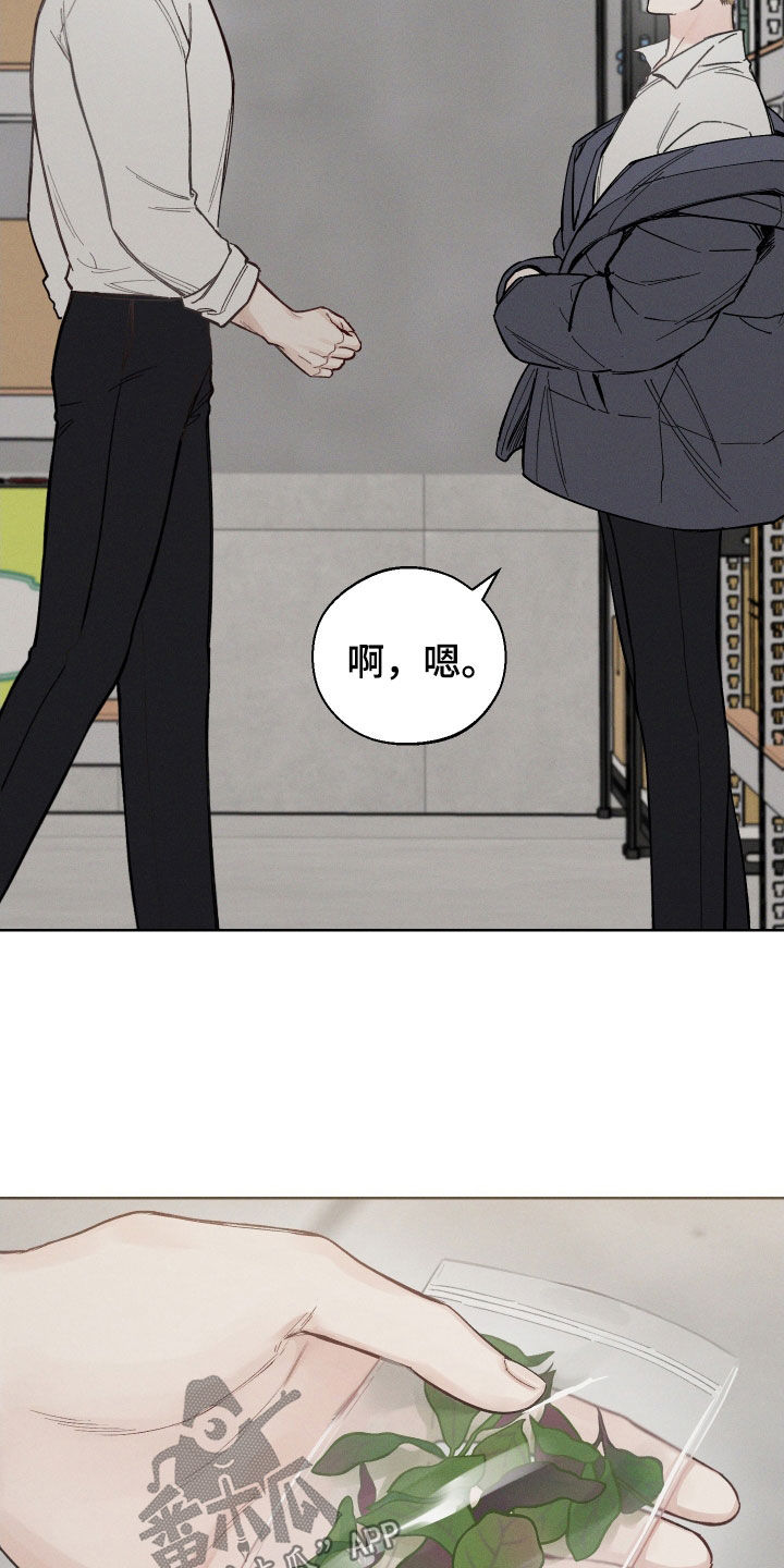 凛冬部落官网漫画,第51话2图