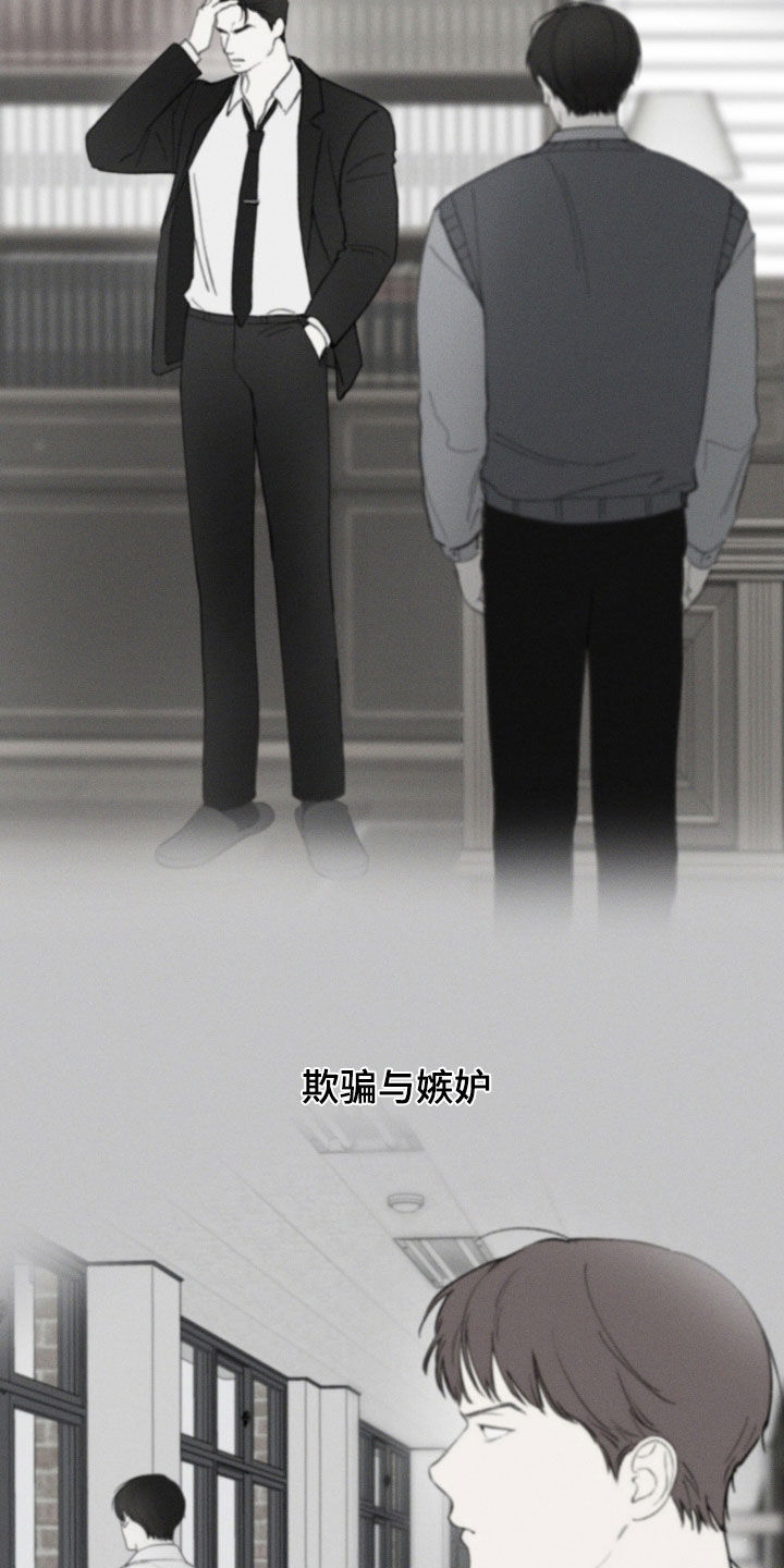 凛冬部落官网漫画,第113话2图