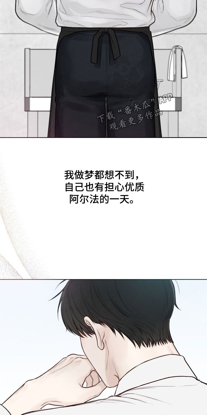 凛冬部落漫画,第42话1图