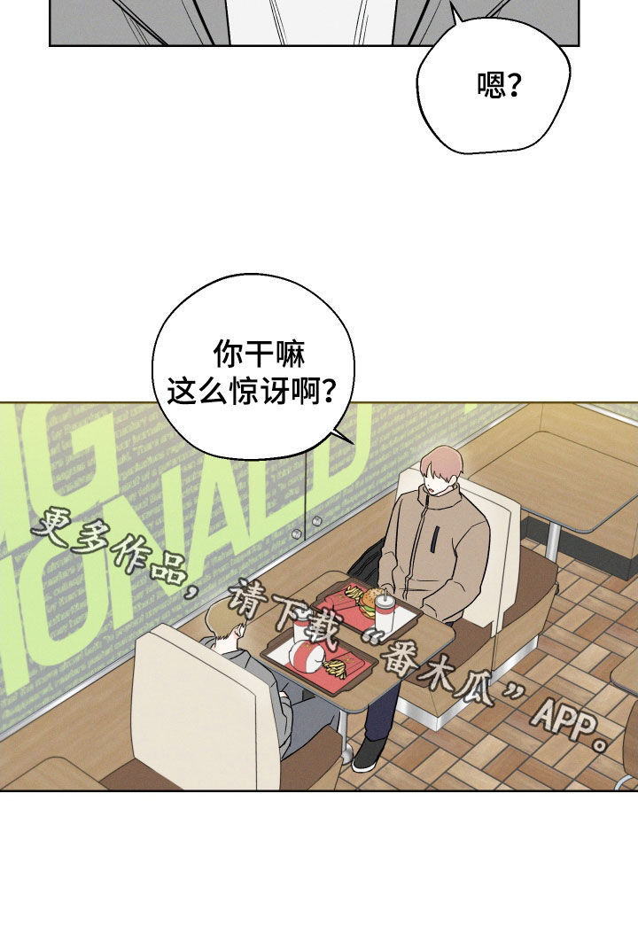 凛冬部落官网漫画,第57话1图
