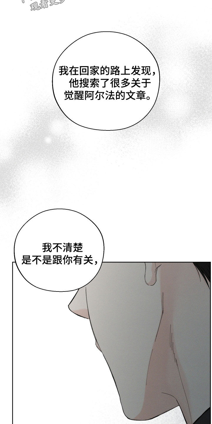 凛冬部落漫画,第102话1图