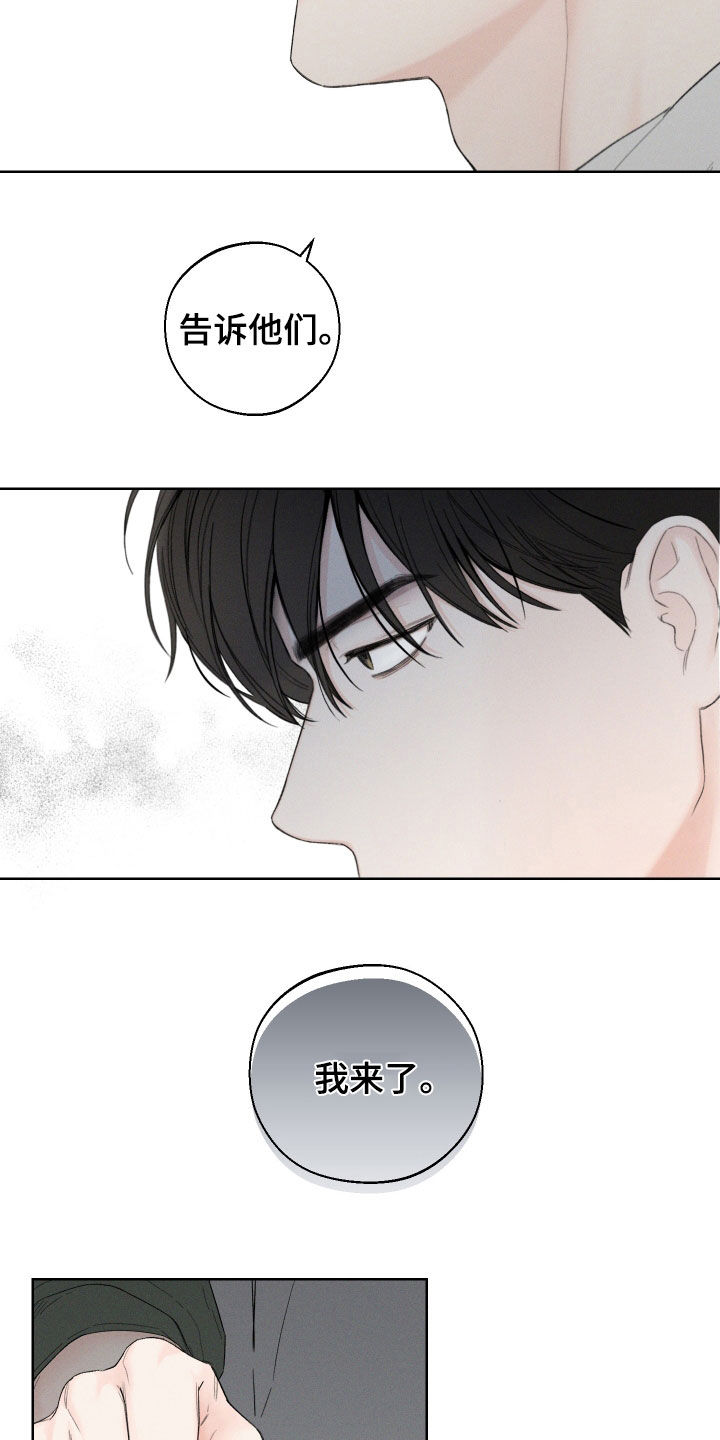 凛冬部落漫画,第95话2图