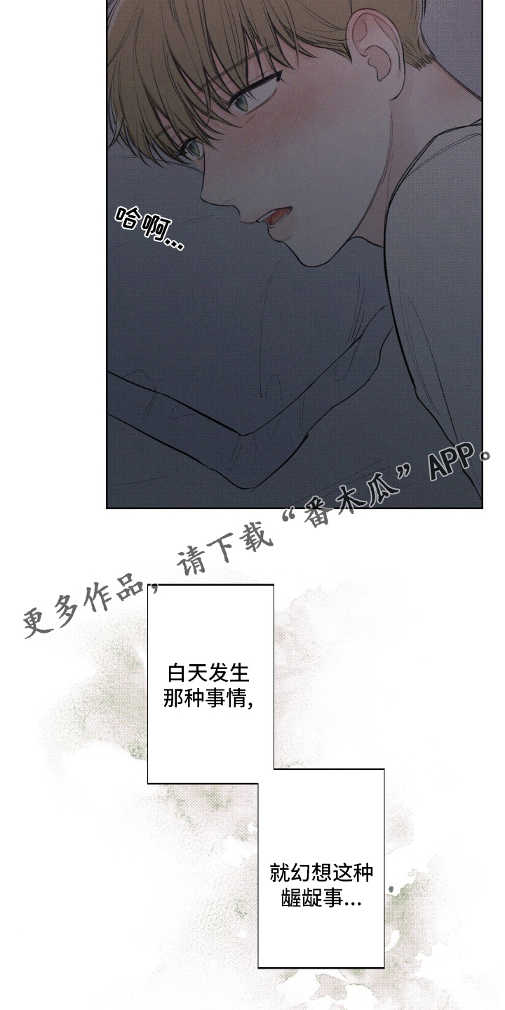 凛冬部落漫画,第24话2图