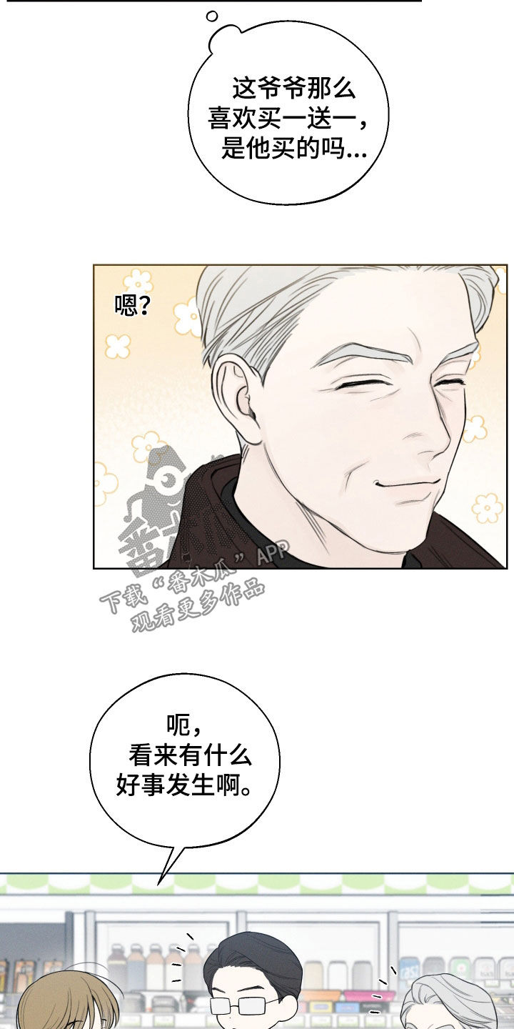 凛冬部落漫画,第84话1图