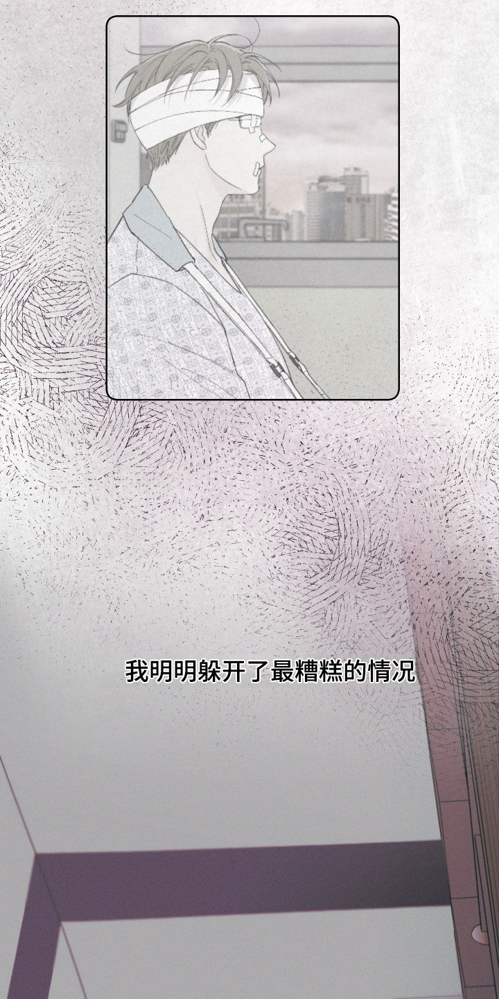 凛冬部落官网漫画,第106话1图