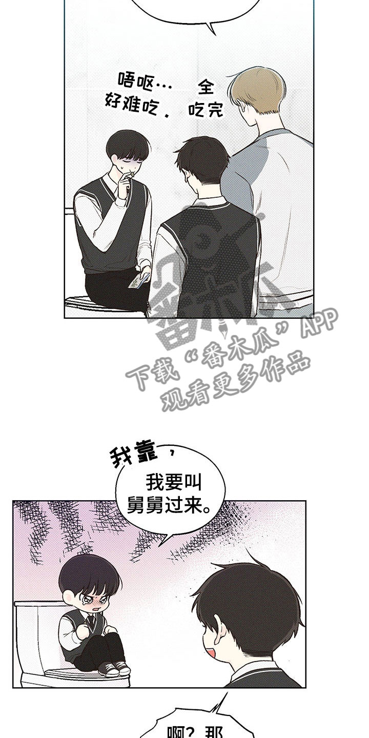 凛冬部落官网漫画,第7话1图